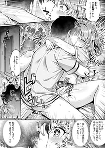 Page 12: 011.jpg | 久に帰省したら妹がドスケベメスキになってた件妹と過ごすHな夏休み | View Page!