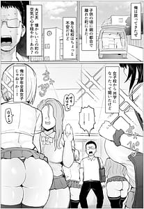 Page 2: 001.jpg | 久しぶりに再会した幼馴染がムッチムチギャルになってんだけど | View Page!