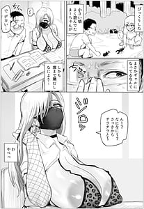 Page 4: 003.jpg | 久しぶりに再会した幼馴染がムッチムチギャルになってんだけど | View Page!