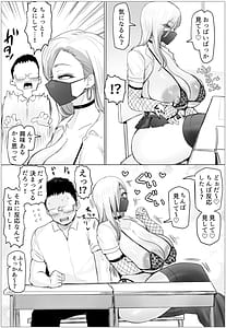 Page 5: 004.jpg | 久しぶりに再会した幼馴染がムッチムチギャルになってんだけど | View Page!