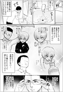 Page 8: 007.jpg | 久しぶりに再会した幼馴染がムッチムチギャルになってんだけど | View Page!