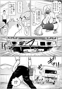 Page 10: 009.jpg | 久しぶりに再会した幼馴染がムッチムチギャルになってんだけど | View Page!