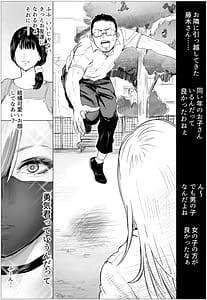 Page 12: 011.jpg | 久しぶりに再会した幼馴染がムッチムチギャルになってんだけど | View Page!
