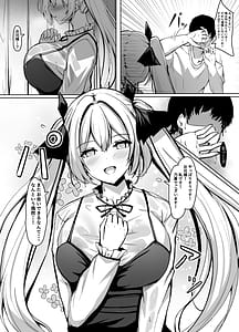 Page 4: 003.jpg | 久しぶりに再会したお嬢様は×××でした。 | View Page!