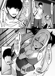 Page 8: 007.jpg | 久しぶりに再会したお嬢様は×××でした。 | View Page!