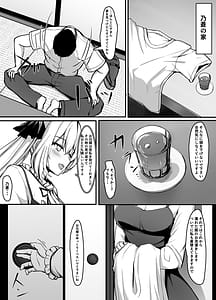 Page 9: 008.jpg | 久しぶりに再会したお嬢様は×××でした。 | View Page!