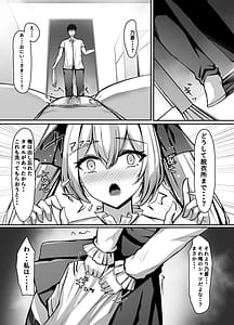 Page 12: 011.jpg | 久しぶりに再会したお嬢様は×××でした。 | View Page!
