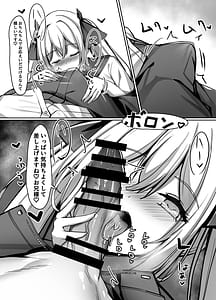 Page 16: 015.jpg | 久しぶりに再会したお嬢様は×××でした。 | View Page!