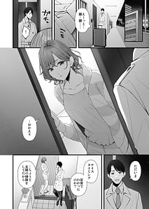 Page 5: 004.jpg | ひさしぶりの夜だから | View Page!