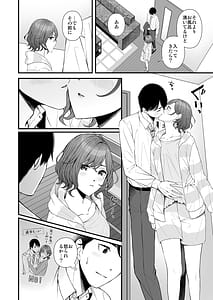 Page 7: 006.jpg | ひさしぶりの夜だから | View Page!