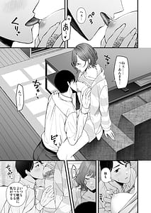 Page 10: 009.jpg | ひさしぶりの夜だから | View Page!