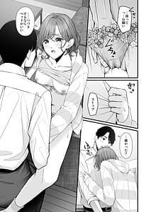 Page 12: 011.jpg | ひさしぶりの夜だから | View Page!