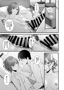 Page 16: 015.jpg | ひさしぶりの夜だから | View Page!