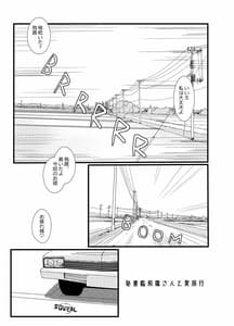 Page 3: 002.jpg | [椿亭 秘書艦飛鷹さんと夏旅行 | View Page!