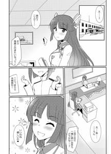 Page 6: 005.jpg | [椿亭 秘書艦飛鷹さんと夏旅行 | View Page!