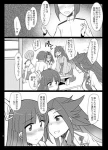 Page 8: 007.jpg | [椿亭 秘書艦飛鷹さんと夏旅行 | View Page!