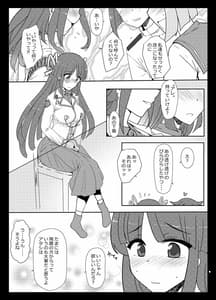 Page 9: 008.jpg | [椿亭 秘書艦飛鷹さんと夏旅行 | View Page!