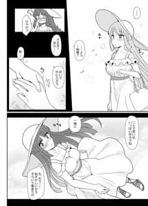 Page 10: 009.jpg | [椿亭 秘書艦飛鷹さんと夏旅行 | View Page!