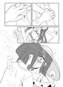 Page 12: 011.jpg | [椿亭 秘書艦飛鷹さんと夏旅行 | View Page!
