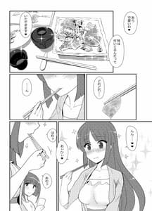 Page 15: 014.jpg | [椿亭 秘書艦飛鷹さんと夏旅行 | View Page!