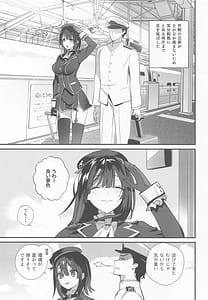 Page 4: 003.jpg | 避暑地で高雄と麦茶チルタイム | View Page!