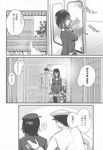 Page 5: 004.jpg | 避暑地で高雄と麦茶チルタイム | View Page!