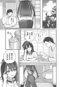 Page 6: 005.jpg | 避暑地で高雄と麦茶チルタイム | View Page!