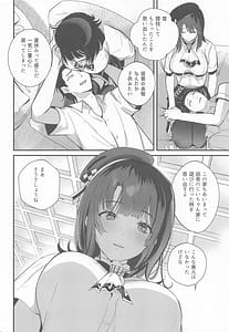 Page 7: 006.jpg | 避暑地で高雄と麦茶チルタイム | View Page!