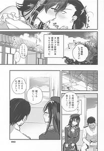 Page 16: 015.jpg | 避暑地で高雄と麦茶チルタイム | View Page!
