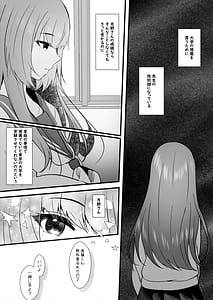 Page 9: 008.jpg | 非処女のキミは今日も隣で | View Page!