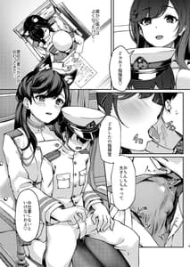 Page 4: 003.jpg | 秘書艦えっち | View Page!