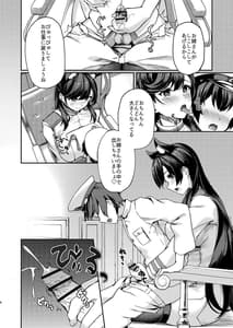 Page 5: 004.jpg | 秘書艦えっち | View Page!