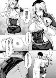 Page 16: 015.jpg | 秘書艦えっち | View Page!