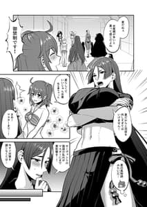 Page 5: 004.jpg | 密かなる御禁制攻防戦 | View Page!