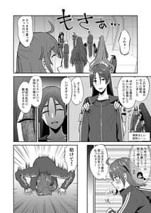 Page 6: 005.jpg | 密かなる御禁制攻防戦 | View Page!