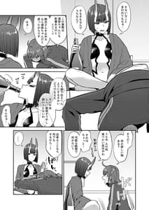 Page 7: 006.jpg | 密かなる御禁制攻防戦 | View Page!