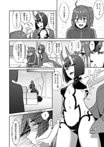 Page 8: 007.jpg | 密かなる御禁制攻防戦 | View Page!