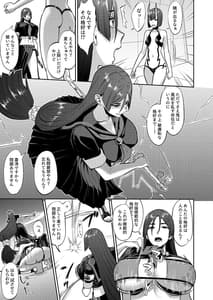 Page 9: 008.jpg | 密かなる御禁制攻防戦 | View Page!