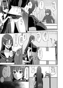 Page 11: 010.jpg | 密かなる御禁制攻防戦 | View Page!