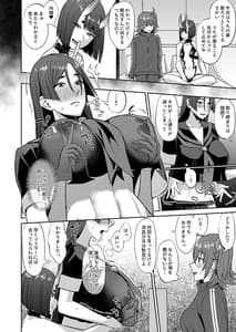 Page 12: 011.jpg | 密かなる御禁制攻防戦 | View Page!