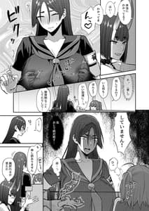 Page 13: 012.jpg | 密かなる御禁制攻防戦 | View Page!