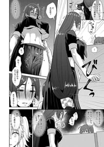 Page 14: 013.jpg | 密かなる御禁制攻防戦 | View Page!