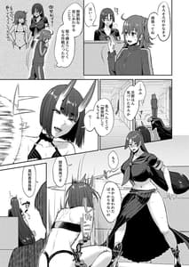Page 15: 014.jpg | 密かなる御禁制攻防戦 | View Page!
