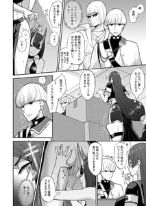 Page 16: 015.jpg | 密かなる御禁制攻防戦 | View Page!