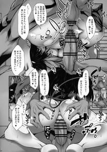 Page 13: 012.jpg | 必殺ウルシコ忍法帖 | View Page!