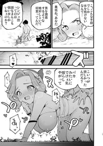 Page 15: 014.jpg | ヒスイ転生録 3 | View Page!