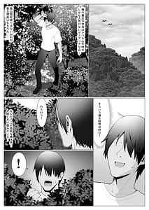 Page 3: 002.jpg | 人に見えない妖怪ならナニしても合法12 | View Page!