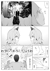 Page 5: 004.jpg | 人に見えない妖怪ならナニしても合法12 | View Page!
