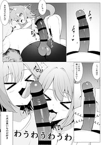 Page 7: 006.jpg | 人に見えない妖怪ならナニしても合法12 | View Page!