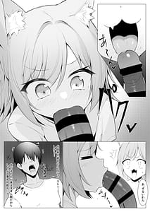 Page 8: 007.jpg | 人に見えない妖怪ならナニしても合法12 | View Page!